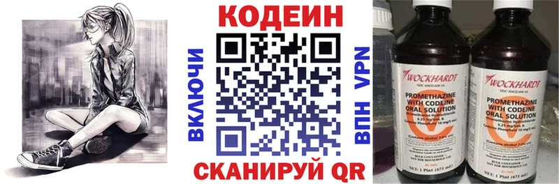 Купить  Камышлов  Кодеин напиток Lean (лин) 