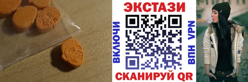 ЭКСТАЗИ таблы  Купить закладки  Камышлов 