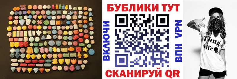 Ecstasy 280 MDMA Камышлов