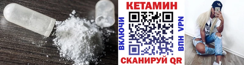 КЕТАМИН VHQ  Купить где  Камышлов 