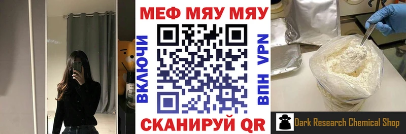 МЕФ кристаллы  Камышлов 