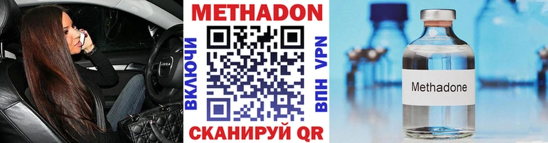 Метадон VHQ  Купить закладки  Камышлов 